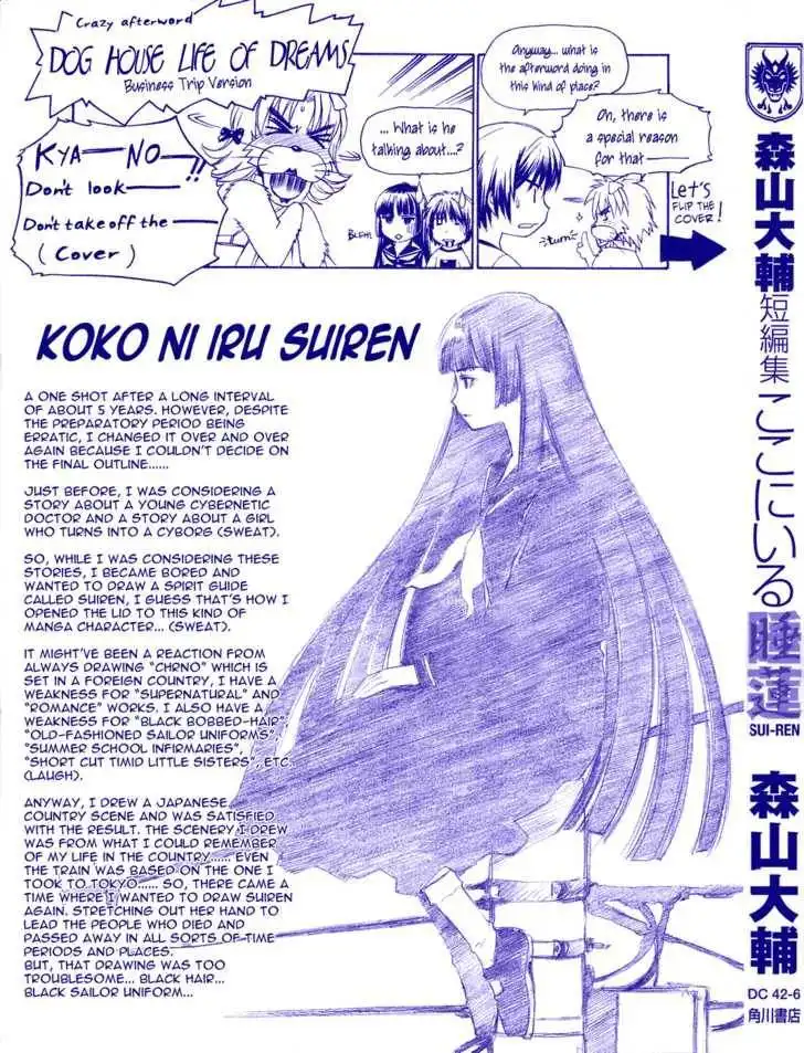 Koko ni Iru Suiren Chapter 4 5